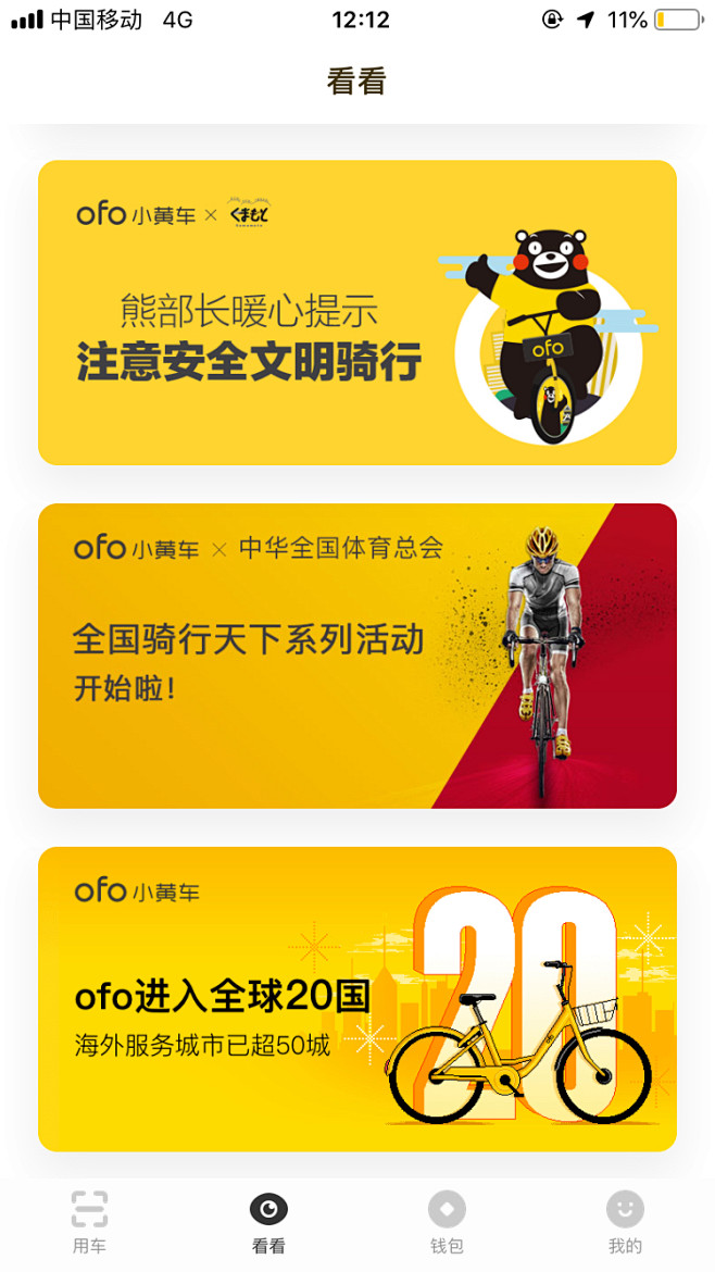 ofo