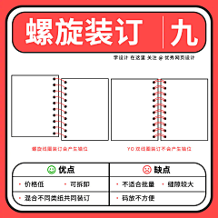 坏脑子的橡皮擦采集到设计小知识