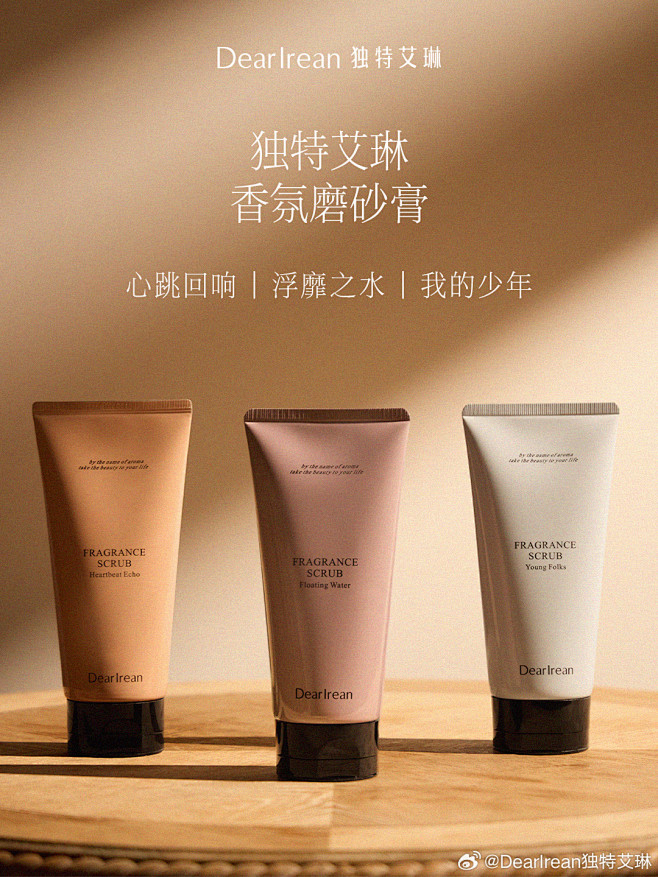 @DearIrean独特艾琳 的个人主页...