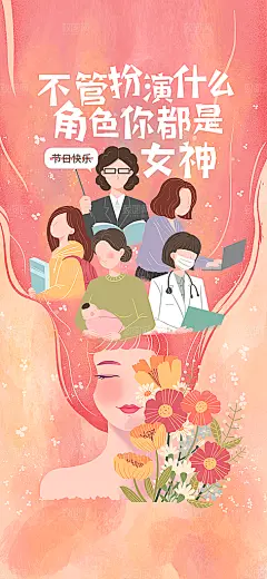 38女神节简约节日手机海报所以角色女王合影卡通漫画风