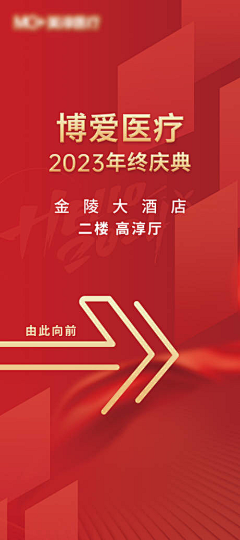 槿萱萱妹妹采集到物料/展板/指引牌