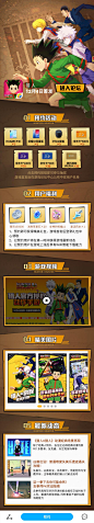 游戏h5活动