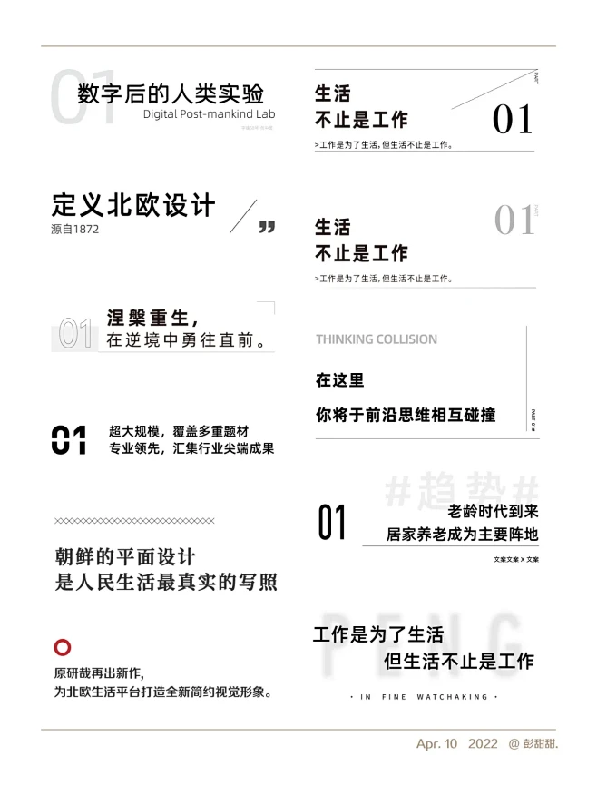 版式设计之小标题设计-花瓣网