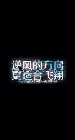 充实的一天…发现自己静下来真的可以在一节大课里好好的听完一节课，这是个好的方向，感觉专科不是我的菜！毕业要拿一个本科证！！带好这个班，谢谢大家的认同和对我的支持。也谢谢我的一个个好朋友，我李鑫尧没有你们什么都不是，谢谢你们带给我的成长！！！,砖头拍黄瓜