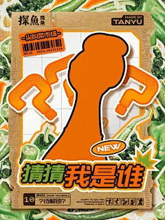 我是谁？_1_探鱼_来自小红书网页版