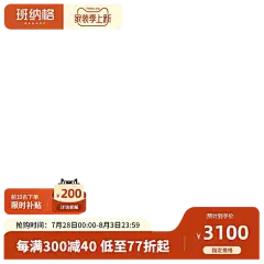 800主图