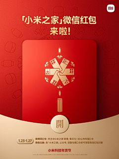 明天卖淀粉肠采集到商业海报