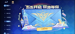 蚊妖采集到王者类游戏弹窗