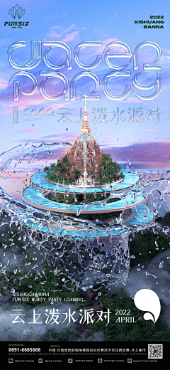 七七扛把子采集到C4D海报 / 酒吧海报