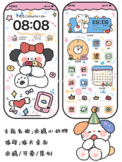 P!nk❀采集到【APP】主题