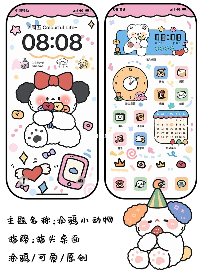 iOS 折扣主题合集
