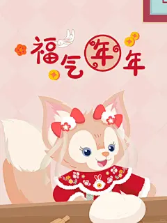 迪士尼新春壁纸赶紧换上吧✨ - 小红书