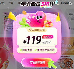 ANY-IN采集到PC端弹窗