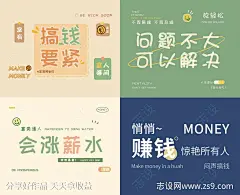 打工人文字创意壁纸背景-源文件-志设网-zs9.com