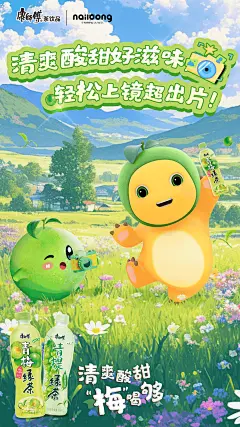 康师傅茶饮品kv海报