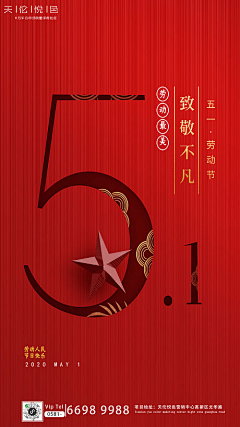 喵帕斯帕斯帕斯采集到节日图
