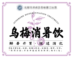 侯小希采集到包装-药品