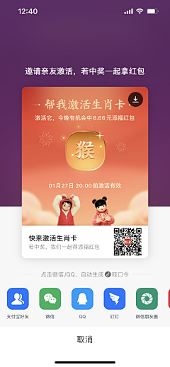 如是我闻UI采集到APP分享