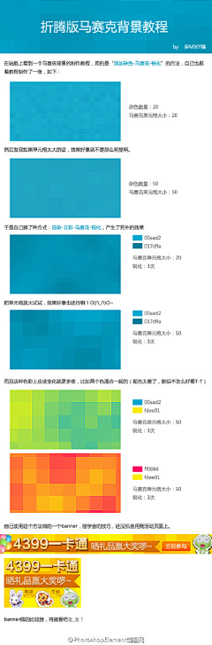 设计小节拍采集到设计教程