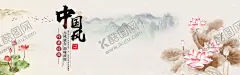 中国风背景 【酷图网】中国风背景,水墨画背景,中国风展板,山水画背景,水墨画展板,山水画展板,国画,书法背景,书法展板,清新展板,国画背景,中国风素材,山水画素材,古典,风景,意境展板,梅花,中国元素,时尚背景,手绘花背景,小清新展板,小清新,简约背景,古风背景,文艺背景,工笔画背景,学校背景,卡通背景,森系,国潮,荷花