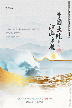 BUXU6M3r采集到房地产