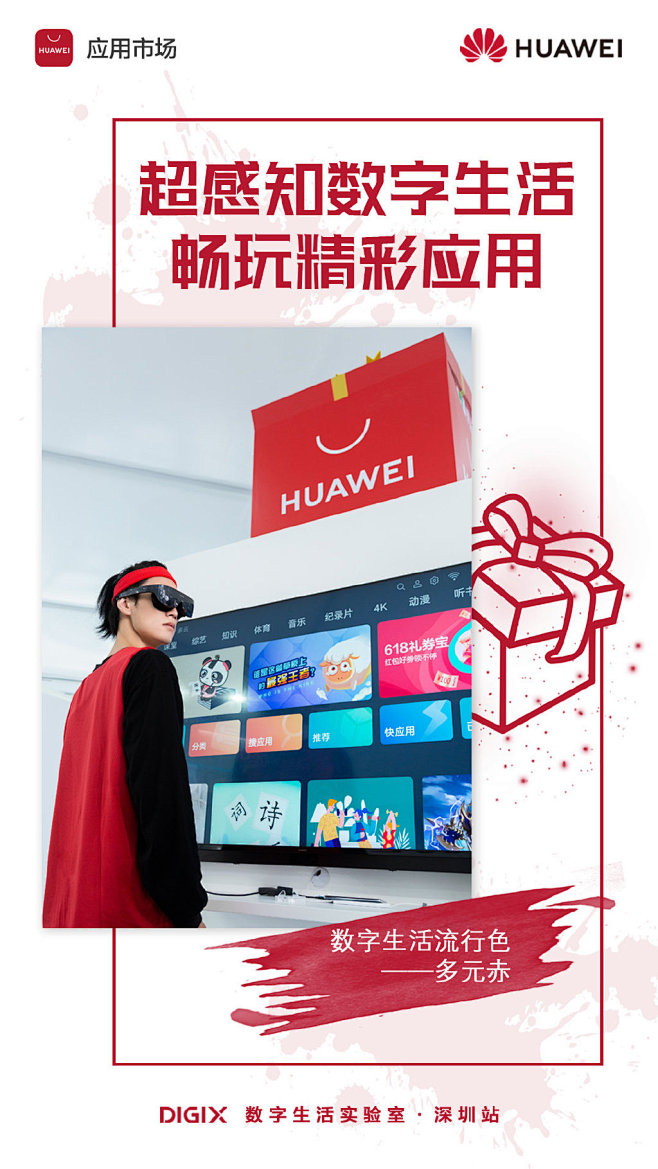 华为终端云服务的微博_微博