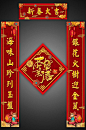 春联