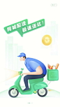 #引导页#启动页#闪屏#开屏页面#