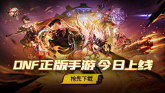 合成·凉橙采集到地下城与勇士