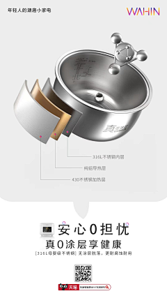 JaredTung采集到小家电 ( 海报 )