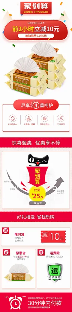 聚划算