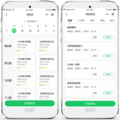 云谧mi采集到时间预约