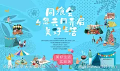同乡会社群活动背景板-源文件-志设网-zs9.com