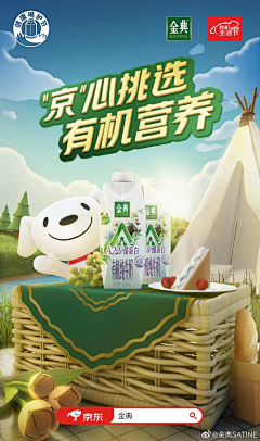 Enid--Loo采集到豆奶