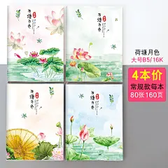 笔记本子记事本韩国小清新简约大学生创意加厚16K文具胶套本批发开学少女心文具用品A5软抄日记可爱大号码B5-tmall.com天猫