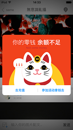 成成成&采集到APP-弹窗