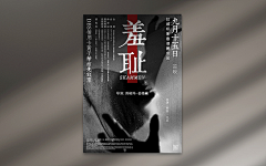 小亮jiwenliang采集到海报~上下构图