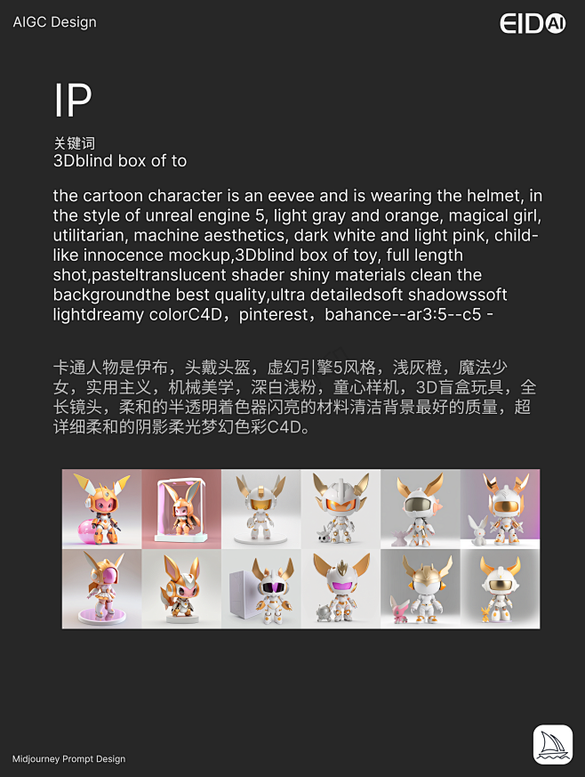 【第一期】MJ咒语分享_47