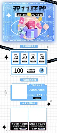 打折促销海报  - 源文件下载【酷图网】打折促销海报,优惠福利海报,打折促销,优惠福利,促销海报