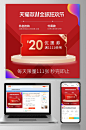 双十一全球狂欢节限量优惠卷电商主图