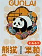 好消息❗️熊猫花花钥匙扣、书签、徽章上线啦！