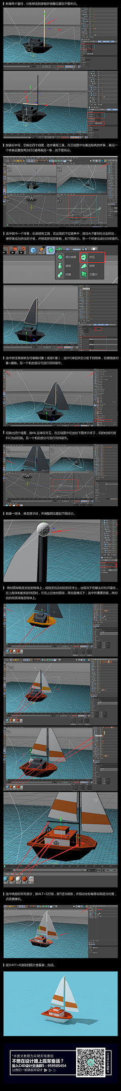 开心小叶采集到C4D 教程