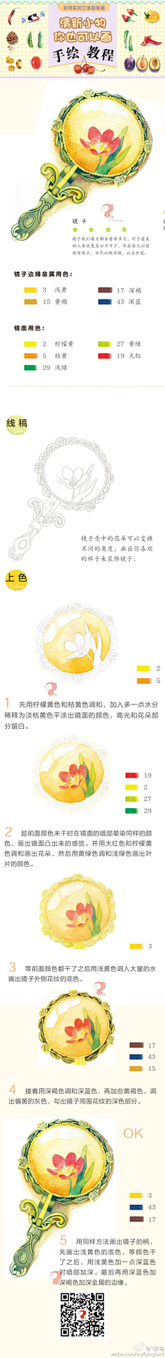 忧桑蛋采集到H-画画素材-彩铅-技法