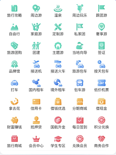 二⑨和YOU盘采集到图标icon等