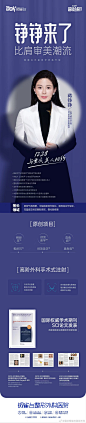 @重庆铜雀台整形外科 的个人主页 - 微博