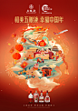 五粮液龙年元旦新春