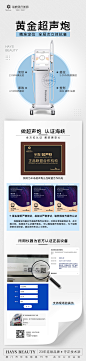 黄金超声炮认证长图