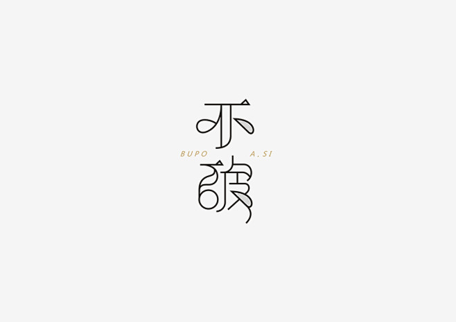 炸鸡少女的歌-古田路9号