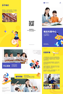 芜~采集到三折页