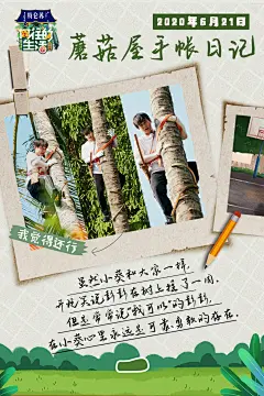 向往的生活的微博_微博